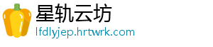 常用计时工具有哪些 这种采用流沙代替水的方法-星轨云坊